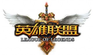 联盟新英雄隐藏任务什么英雄好打（联盟新英雄隐藏任务什么英雄好打一点）