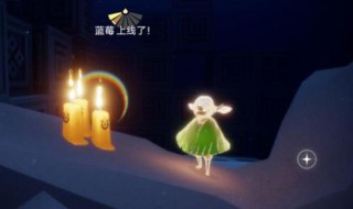 光遇手游斗篷怎么获得 光遇怎样获得斗篷