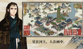 江南百景图严大人攻略(江南百景图严大人在哪儿)