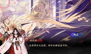 阴阳师炎夏之舞怎么玩 阴阳师风之舞开服