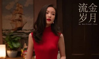 流金岁月在哪个台播出（流金岁月在哪个台播出2022）