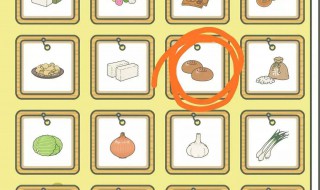 旅行青蛙蜗牛吃什么