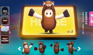 糖豆人皮肤获取方式 糖豆人皮肤怎么获得