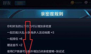 怎么看王者荣耀关系(怎么看王者荣耀关系隐藏)