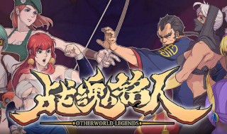 战魂铭人修罗之力是什么（战魂铭人 修罗道之力）