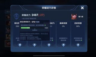 怎么看荣耀战力排位胜场战力 荣耀战力的排位胜场分数怎么增加