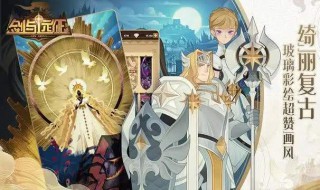 剑与远征黑鞘森林选什么英雄合适（剑与远征黑鞘森林攻略路线图高清）