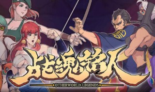 战魂铭人预约奖励怎么领取 战魂铭人礼包在哪里兑换