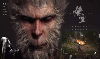 黑神话悟空哪里可以玩 黑神话: 悟空好玩吗