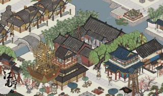 江南百景图邻里关系不好怎么办 江南百景图中邻居关系不好怎么办