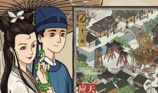 江南百景图游戏怎么登录（江南百景图游戏页）