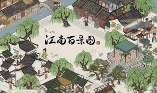 江南百景图什么时候出的 江南百景图什么时候出新地图