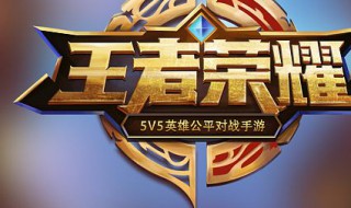 王者七夕活动怎么弄 王者荣耀七夕任务怎么做