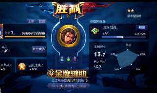 王者怎么设置mvp勋章(王者如何换mvp的徽章)