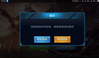 安卓手机wifi打王者很卡怎么办（手机连接wifi玩王者卡怎么办）