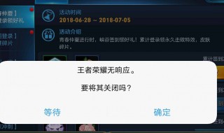 安卓的王者怎么换成苹果的 安卓版本的王者荣耀怎么换成苹果