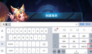 苹果王者荣耀很长的名字怎么改（苹果王者荣耀很长的名字怎么改啊）