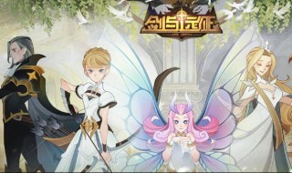 剑与远征夏日活动换什么 剑与远征夏日重聚活动时间