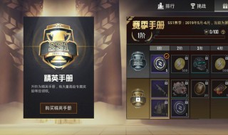 和平精英手册上分方法 和平精英上分小技巧大全