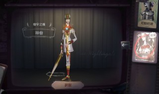 第五人格宿伞之魂的技能是什么 第五人格宿命之伞技能