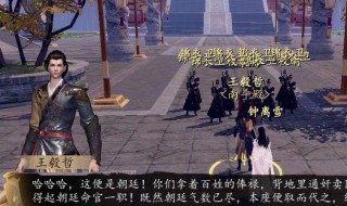 下一站江湖长春谷攻略（下一站江湖长春谷谷主在哪）