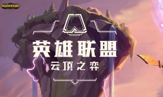 云顶之奕六剑剑圣装备推荐 云顶之弈剑圣装备