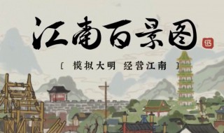 江南百景图怎么用土行孙（江南百景图怎么遇到土行孙）