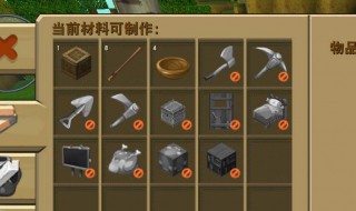 迷你世界骨锤怎么制作 迷你世界骨锤制作方法