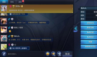 王者怎么删了游戏好友（王者怎么删了游戏好友2020）