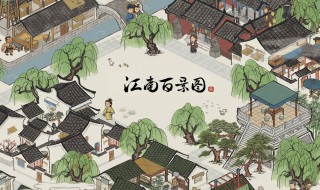 江南百景图探险如何获得宝箱 江南百景图探险的宝箱怎么找