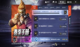 和平精英s9赛季手册皮肤是什么（和平精英s19赛季手册皮肤）