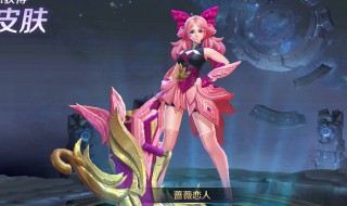 王者荣耀怎么获得25个蔷薇之心 王者荣耀怎么获得25个蔷薇之心碎片