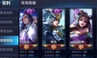 王者怎么排位选英雄（王者排位选英雄界面怎么显示全能）