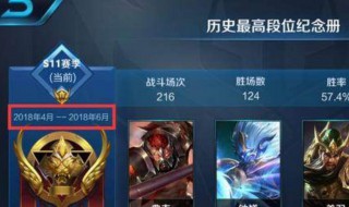 王者荣耀如何查找自己的段位（王者荣耀如何查找自己的段位排名）