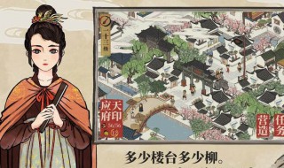 江南百景图如何抽角色（江南百景图新人物怎么抽）