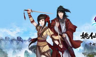 仙剑5前传剧情 仙剑5前传剧情梗概