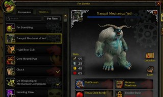 魔兽怎么改中文名字 魔兽怎么改中文名字教程