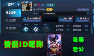 王者情侣名字超甜加符号的 王者情侣名字超甜加符号的网名