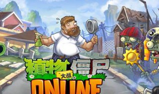 植物大战僵尸中的植物是怎么来的(植物大战僵尸是怎么来的?)