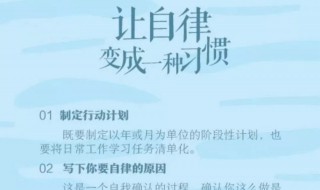 如何做到自律（如何做到自律作文800字）