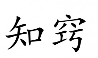 知怎么组词（吱怎么组词）
