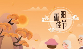 为什么9月9日被称为重阳节 每年的9月9日是重阳节