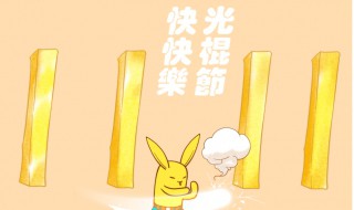 双十一是什么节日意义（双十一是什么意思呢是什么节日）