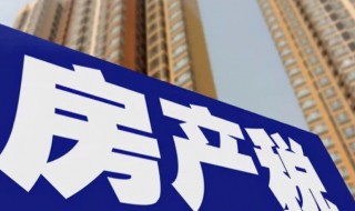 企业房产税如何计算缴纳（企业房产税如何计算缴纳 容积率大于50%）