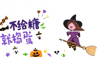 万圣节朋友圈活动文案（万圣节朋友圈活动文案怎么写）