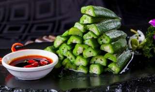 秋葵凉拌怎么做好吃又简单 秋葵凉拌怎么做好吃又简单秋