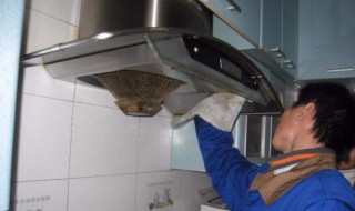 怎样清洗家用抽油烟机 自己如何清洗抽油烟机
