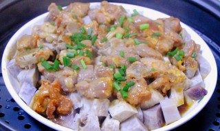 广式香芋蒸排骨的做法 香芋蒸排骨怎样做