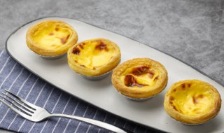 葡萄蛋挞的做法 葡萄蛋挞的做法大全