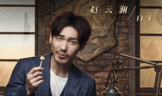 镇魂人物介绍 镇魂人物介绍大全沈巍